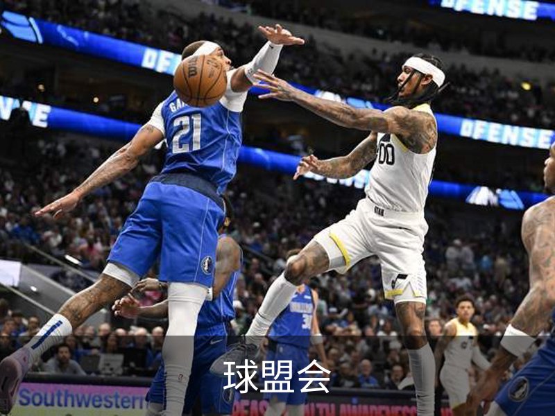 走进球盟会
